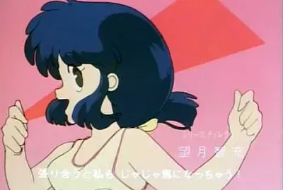 akane ranma 1/2