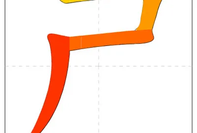 é™³æ±ç”«