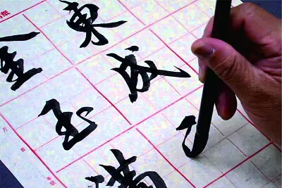 æ›¸æ³• jigsaw puzzle