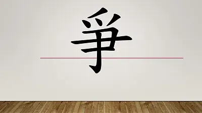 Tempo Tang jigsaw puzzle