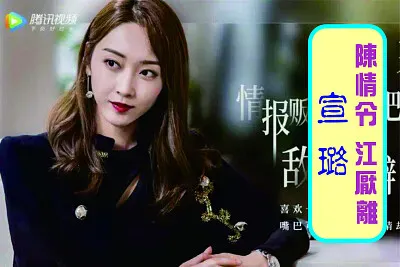 å¤§é™¸æˆ²åŠ‡ é™³æƒ…ä»¤ æ±ŸåŽ­é›¢