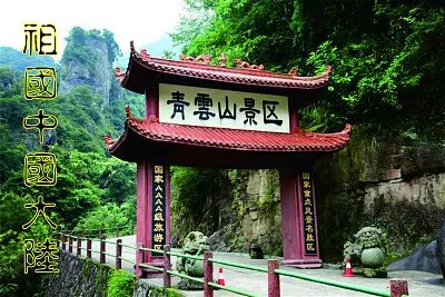 ç¥–åœ‹ä¸­åœ‹å¤§é™¸ jigsaw puzzle