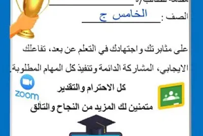 Ø´Ù‡Ø§Ø¯Ø© ØªÙ‚Ø¯ÙŠØ±