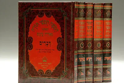 ×—×ž×©×ª ×—×•×ž×©×™ ×ª×•×¨×” jigsaw puzzle