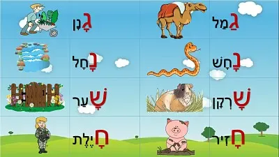 ×¦×œ×™×œ ×•×•×ª×ž×•× ×” jigsaw puzzle