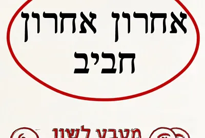 ×“×“