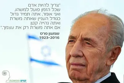 ×™×¦×—×§ ×¨×‘×™×Ÿ
