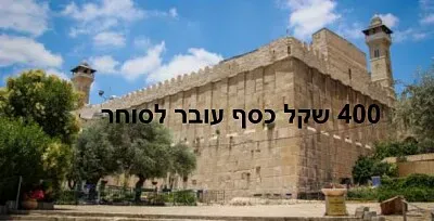 ×ž×¢×¨×ª ×”×ž×›×¤×œ×” ×¢× ×§×•×“