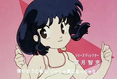 akane tendo ranma 1/2 jigsaw puzzle