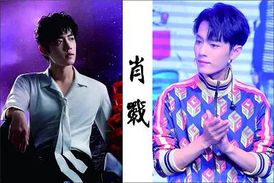 ä¸­åœ‹å¤§é™¸ç”·æ¼”å“¡ è‚–æˆ°