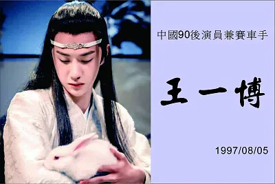 ä¸­åœ‹å¤§é™¸ç”·æ¼”å“¡ çŽ‹ä¸€åš jigsaw puzzle