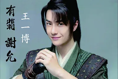 ä¸­åœ‹å¤§é™¸ç”·æ¼”å“¡ çŽ‹ä¸€åš jigsaw puzzle