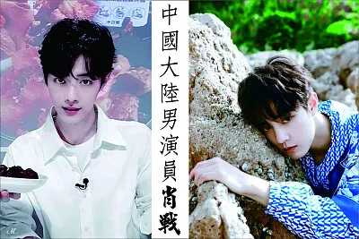 ä¸­åœ‹å¤§é™¸ç”·æ¼”å“¡ è‚–æˆ° jigsaw puzzle