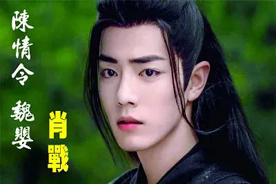 ä¸­åœ‹å¤§é™¸ç”·æ¼”å“¡ è‚–æˆ° jigsaw puzzle