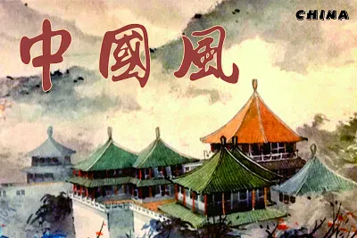 ä¸­åœ‹é¢¨ jigsaw puzzle