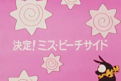 p-chan ranma 1/2 jigsaw puzzle