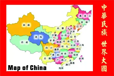 æ³±æ³±å¤§åœ‹ç¥–åœ‹ä¸­åœ‹ jigsaw puzzle