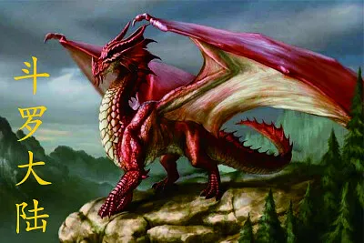 æ–—ç¾…å¤§é™¸ jigsaw puzzle