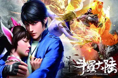 æ–—ç¾…å¤§é™¸ jigsaw puzzle