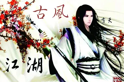 å¤é¢¨ç¾Žç”·ç¹ª jigsaw puzzle