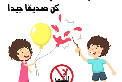 Ø§Ù„ØªÙ†Ù…Ø±