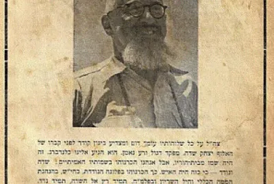 ×¤××–×œ ×™×¦×—×§ ×©×“×”