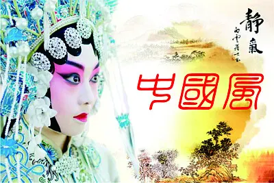 åœ‹ç²¹ jigsaw puzzle