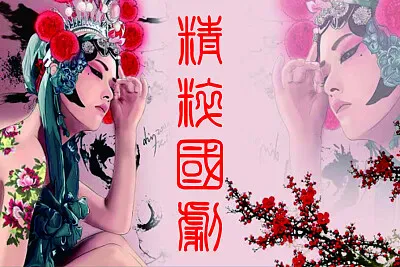 åœ‹åŠ‡ jigsaw puzzle