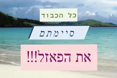 70 ×—×œ×§×™×