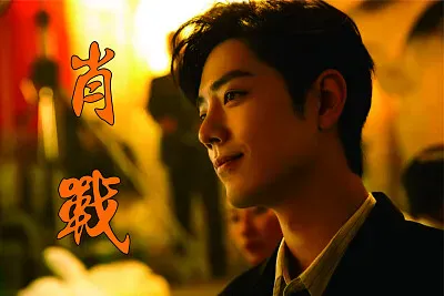 Chinese actor Xiao Zhan jigsaw puzzle