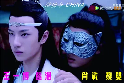 Wang Yibo /  Xiao Zhan jigsaw puzzle