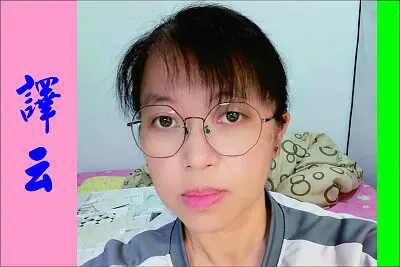 Album  's Owner è­¯äº‘ jigsaw puzzle