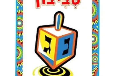 פאזל של ×œ×¦×ž×œ×£×ž×£