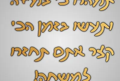 ×—×–×¨×” ×œ×ž×©×—×§.