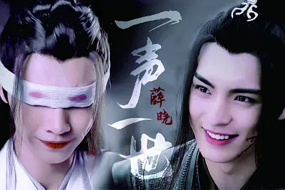 CHINA 2019 The Untamed