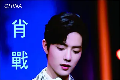 Chinese actor Xiao Zhan