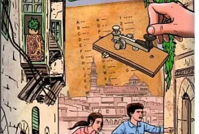 ×”×ž×¨×’×œ ×ž×”×§×•×ž×” ×”×¨×‘×™×¢×™×ª