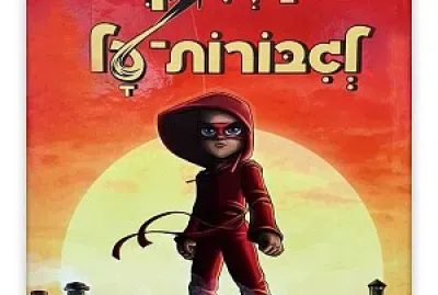 ×ž×“×¨×™×š ×œ×’×™×‘×•×¨×ª-×¢×œ