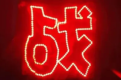 CHINA 20201220 å—äº¬æ˜Ÿè³ž jigsaw puzzle