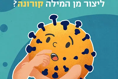×¤××–×œ