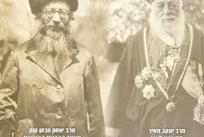 ×”×¨×‘× ×•×ª ×”×¨××©×™×ª