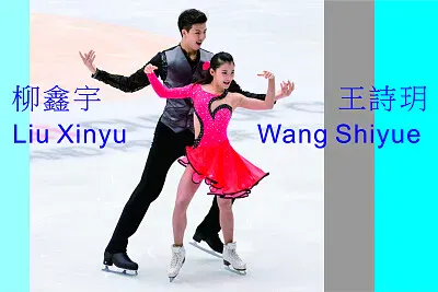 Chinese ice dance æŸ³é‘«å®‡ çŽ‹è©©çŽ¥ jigsaw puzzle