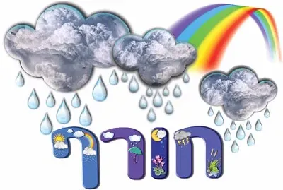 ×—×•×¨×£ jigsaw puzzle