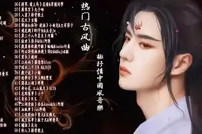 Chinese music jigsaw puzzle