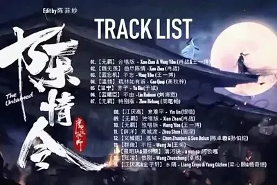 Chinese music jigsaw puzzle