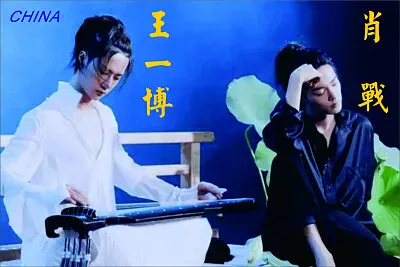 Wang Yibo /  Xiao Zhan jigsaw puzzle