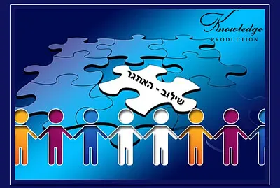 ×©×™×œ×•×‘