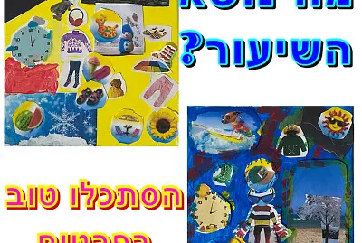 ×§×•×œ××– ×—×•×¨×£ ×§×™×¥ jigsaw puzzle