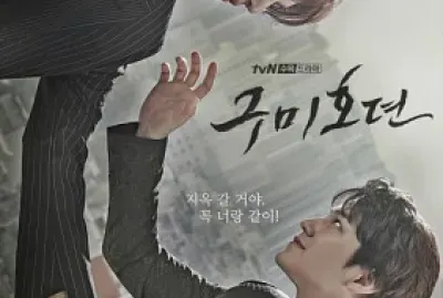 tale of the nine tailed