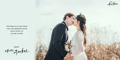 tale of the nine tailed jigsaw puzzle